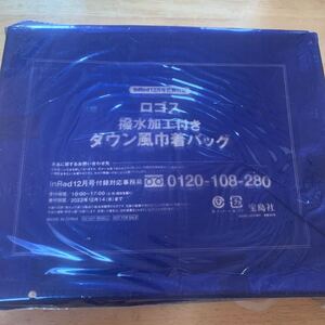 InRed インレッド 2022年 12月号 雑誌 付録　LOGOS ダウン風巾着キルティングバッグ