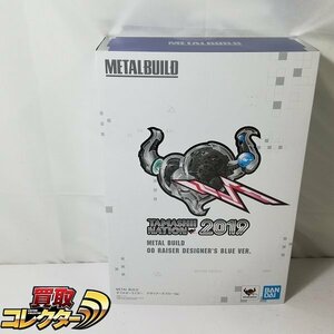 mBM702c [人気] METAL BUILD ダブルオーライザー デザイナーズブルーver. / 機動戦士ガンダム00 | フィギュア J