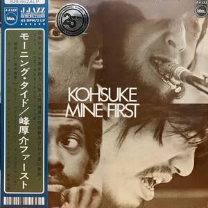 新品 45回転 2LP 峰厚介ファースト モーニング・タイド ★ レコード アナログ 和ジャズ 和モノ Kohsuke Mine First muro Three Blind Mice