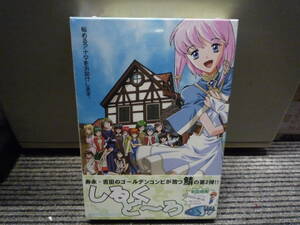 @新品未開封 しるくどーろ CD-ROM 当時定価7800円 SABA 鯖 エロゲー アダルト