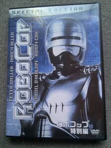 ROBO COP special editon ロボコップ　特別編