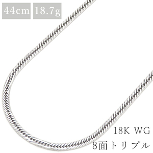 喜平 ネックレス K18WG 18金 44cm 18.7g 8面 トリプル K18WG ゴールド ※ショッピングローン対応していません。 中古