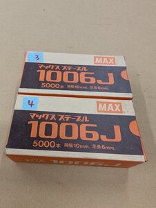 全国一律600円★③④★現状品★未使用★長期保管品★ＭＡＸ★マックスステープル★1006J★5000本★肩幅10mm★足長6mm★2箱セット