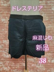 DRESSTERIOR ドレステリア 麻混じり ショートパンツ 紺×黒 38