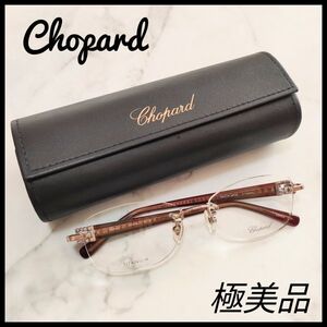 ショパール　Chopard　眼鏡　メガネ　ケース付き　度なし　ピンクゴールド　伊達メガネ　ワインレッド　赤　縁無し　