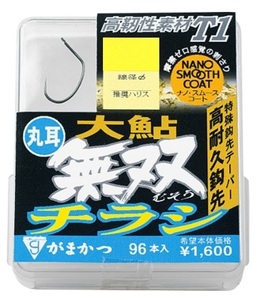 がまかつ☆ザ・ボックス T1 大鮎無双チラシ 9号