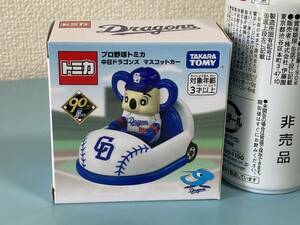 中日ドラゴンズ マスコットカー★ドアラ★プロ野球 トミカ★未開封★フィギュアを乗せられるよ♪