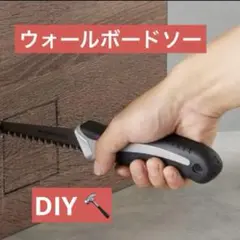 アマゾンベーシック 重厚乾式壁ウォールボードソー