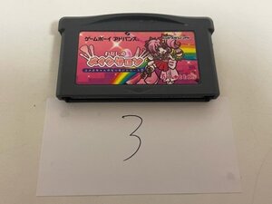 ユメミちゃんのなりたいシリーズ 3 わたしのメイクサロン　任天堂　GBA　ゲームボーイアドバンス　ソフトのみ　 接点洗浄済　SAKA3