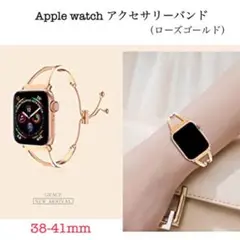 Apple Watch バンド ジュエリー アクセサリー ベルト ローズゴールド