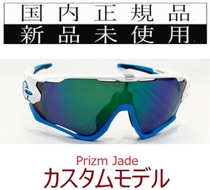 JB11-PJA 正規保証書付 新品未使用 国内正規 オークリー OAKLEY ジョウブレイカー JAWBREAKER PRIZM 自転車 カスタム プリズム 9290