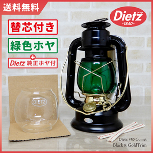 希少モデル【送料無料】新品 Dietz #50 Comet - Black Gold 緑ホヤ スペア付◇デイツ コメット ブラック ハリケーンランタン 黒金 グリーン