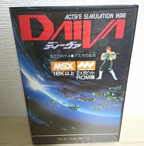 1179　ディーヴァ　DAIVA アスラの血流　MSX レトロゲーム（Retro Game）1987