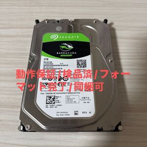 B78:（動作保証/使用0時間/同梱可）Seagate BarraCuda ST2000DM008-2FR102 2TB 3.5インチHDD 2000GB