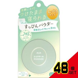 クラブすっぴんパウダーCホワイトフローラルブーケの香り × 48点