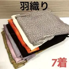 羽織り 正絹 7着 まとめ売り リメイク材料 5839