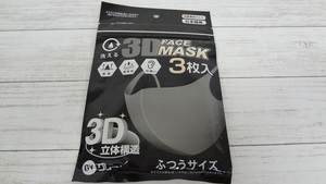 洗える　3Dフェイスマスク（３枚入り）　グレー