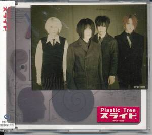 プラスティック トゥリーPlastic Tree/スライド.★ステッカー付