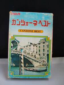 T1235　カセットテープ　カンツォーネ・ベスト　ジャンニ・モランディ　ドメニコ・モドゥーニョ