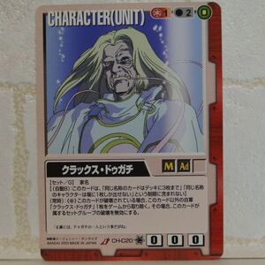 中古■クラックスドゥガチ GUNDAM WAR ガンダムウォー赤ネオジオンTRADINGCARDBATTLEトレーディングカードバトルゲームBANDAI■おひさま堂