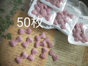 残り僅か【50枚】まとめ3ｃｍ*1.8ｃｍアレンジデコパーツニットリボンモチーフブライスアウトフィット用素材ハンドメイドDIYxy22-701薄梅色