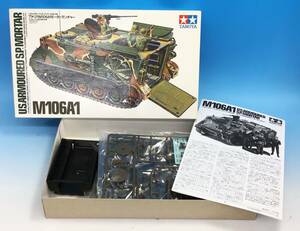 未組立 タミヤ 1/35 アメリカ M106A1モーターランチャー 戦車 軍用車両 プラモデル TAMIYA