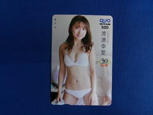 1-083★渡邉幸愛★QUOカード500