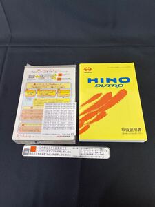  ＊取扱説明書＊ デュトロ HINO DUTRO:XZU414 平成19年12月発行 XZU508V BZU300M TRU300M No.B25