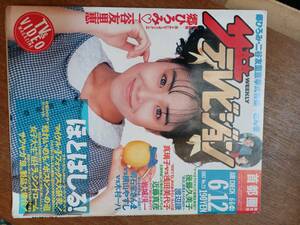 ザ・テレビジョン　１９８７年６月１２日　首都圏関東版　真璃子