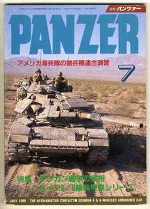 【d4191】89.7 パンツァーPANZER／ドイツ4/6輪装甲車,アメリ...