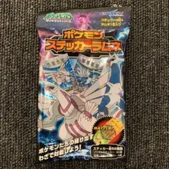 超希少 廃版 未開封 ポケモン ステッカーラムネ 1box シール エンスカイ