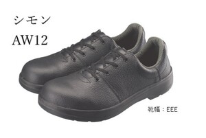 ■ビックイナバ超特価品■シモン 紐式安全靴(短靴)AW12【黒・26.0ｃｍ】ワイドACM樹脂先芯・JIS合格品・屈曲＆フィットが、即決3880円♪