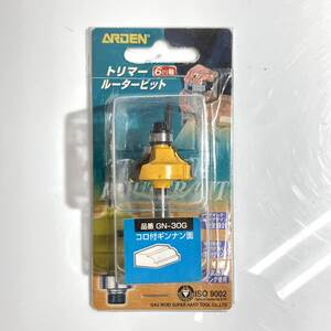 在3(志木)新品 送料無料★与板利器工業 ARDEN トリマールータービット コロ付ギンナン面 GN-30G 6ミリ軸