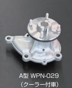 【AISIN ウォーターポンプ A型 クーラー付車 WPN-029】B110/B210/B310 サニー 亀有エンジンワークス