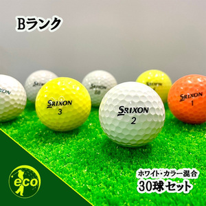 ロストボール スリクソン Z-STAR 年代混合 30球 Bランク 中古 ゴルフボール ロスト SRIXON エコボール