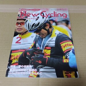 New Cycling　2006年2月号　No.505　ニューサイクリング