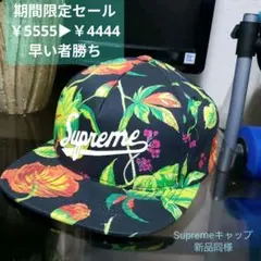 ☆期間限定セール☆Supremeキャップ新品同様大特価※即購入ok