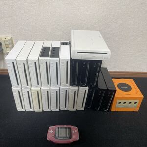 1円〜★ジャンク品★wii 本体　白14台、黒6台　合計20台、wii U 本体1台、ゲームボーイアドバンス1台、ゲームキューブ本体1台