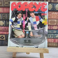 8-1 POPEYE ポパイ　No.114　1981/11/10　シミ、焼け、擦れあり 000525