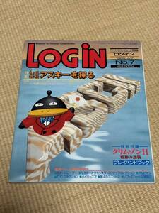 ログイン 1989年4月7日　№7　アスキー