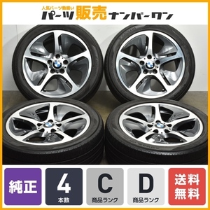 【正規品】BMW F10 5シリーズ 純正 18in 8J +30 PCD120 ヨコハマ アドバン 245/45R18 スタイル364 F11 アクティブハイブリッド 送料無料