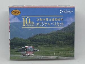 ザ・バスコレクション 事業者限定 京阪京都交通 オリジナル 西工 58MC 三菱ふそう エアロバス MS8 バスコレ 京阪バス 西日本車体工業 日野