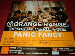 ミニポスターF5 ORANGE RANGEオレンジレンジ/PANIC FANCY非売品!