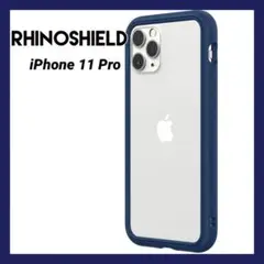 iPhone 11 Pro CrashGuard ケース カバー 耐衝撃