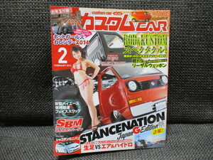 カスタムカー　2014年２月　雑誌　軽トラ　ハイエース　！！ars2309