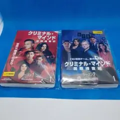 クリミナルマインドDVD 国際捜査班 シーズン1.2セット