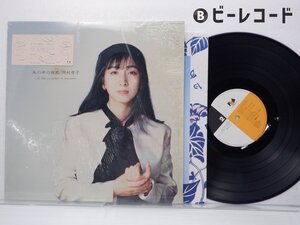 岡村孝子「私の中の微風」LP（12インチ）/Fun House(28FB-2050)/邦楽ポップス