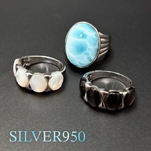 1000円スタート SV950 /Pd 刻印入り silver 指輪 リング ラリマー シェル ブラックシェル シルバー カラーストーン 天然石 15号 16号 21.5g