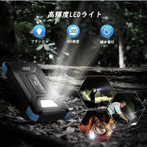 20000mAh 急速充電 モバイルバッテリー ソーラー 高輝度LEDライト 大容量 ソーラーチャージャー ソーラー充電器 モバイルバッテリ