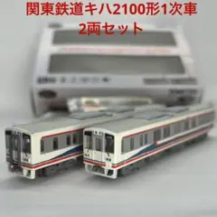 鉄コレ 関東鉄道キハ2100形1次車 2両セット